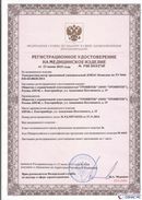 Дэнас официальный сайт denasdoctor.ru ДЭНАС-Комплекс в Заволжье купить