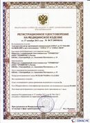Дэнас официальный сайт denasdoctor.ru ДЭНАС-ПКМ (Детский доктор, 24 пр.) в Заволжье купить