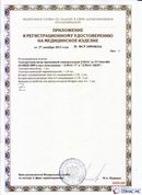 Дэнас официальный сайт denasdoctor.ru ДЭНАС-ПКМ (Детский доктор, 24 пр.) в Заволжье купить