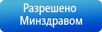 аппарат чэнс Скэнар базовый