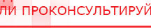 купить Жилет ДЭНАС-ОЛМ-02 - Одеяло и одежда ОЛМ Дэнас официальный сайт denasdoctor.ru в Заволжье