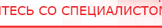 купить ДЭНАС - Аппликатор - Электроды Дэнас Дэнас официальный сайт denasdoctor.ru в Заволжье